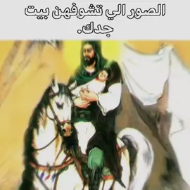 حقيقي #foryoupage #viral #fyp #ميمز #اهل_بيت 