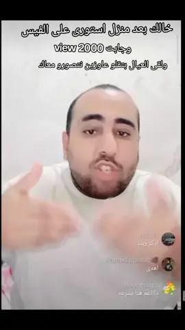 #تصميم_فيديوهات🎶🎤🎬 #1millionaudition #بضانا_مش_لعبة_في_اديكو #محمود_ابو_لحية_وسيم #الشعب_الصيني_ماله_حل😂😂 