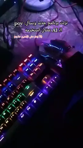 #اريتوو #aritoo ##gaming #fyppppppppppppppppppppppp #funny #pc #pcgaming #pcgamer #AI #artificialintelligence