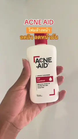 #ACNEAID #โฟมล้างหน้า 