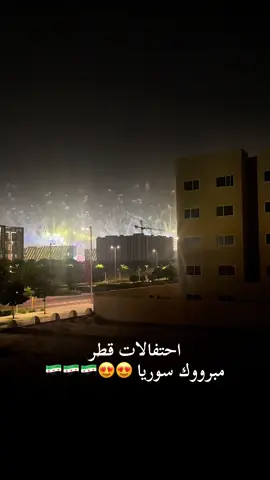 #قطر #qatar #viral #explore #سوريا 