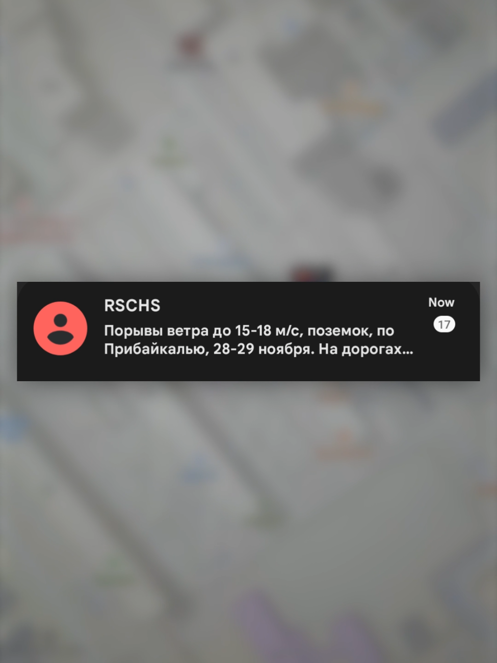 Люди ниже 160, будьте аккуратны, на улице сильный ветер #maps #погода #непогода #ветер #reels 