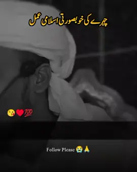 share please #islamicvideo #wazifa #foryoupage #viralvideo #1millionaudition 