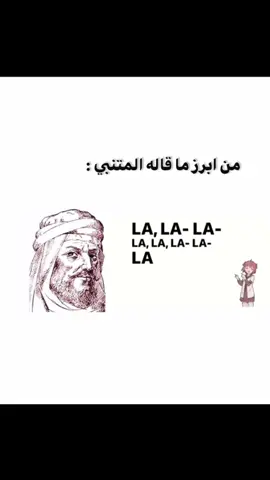 انخوك #foryou #explore #fyp #المتنبي #song 