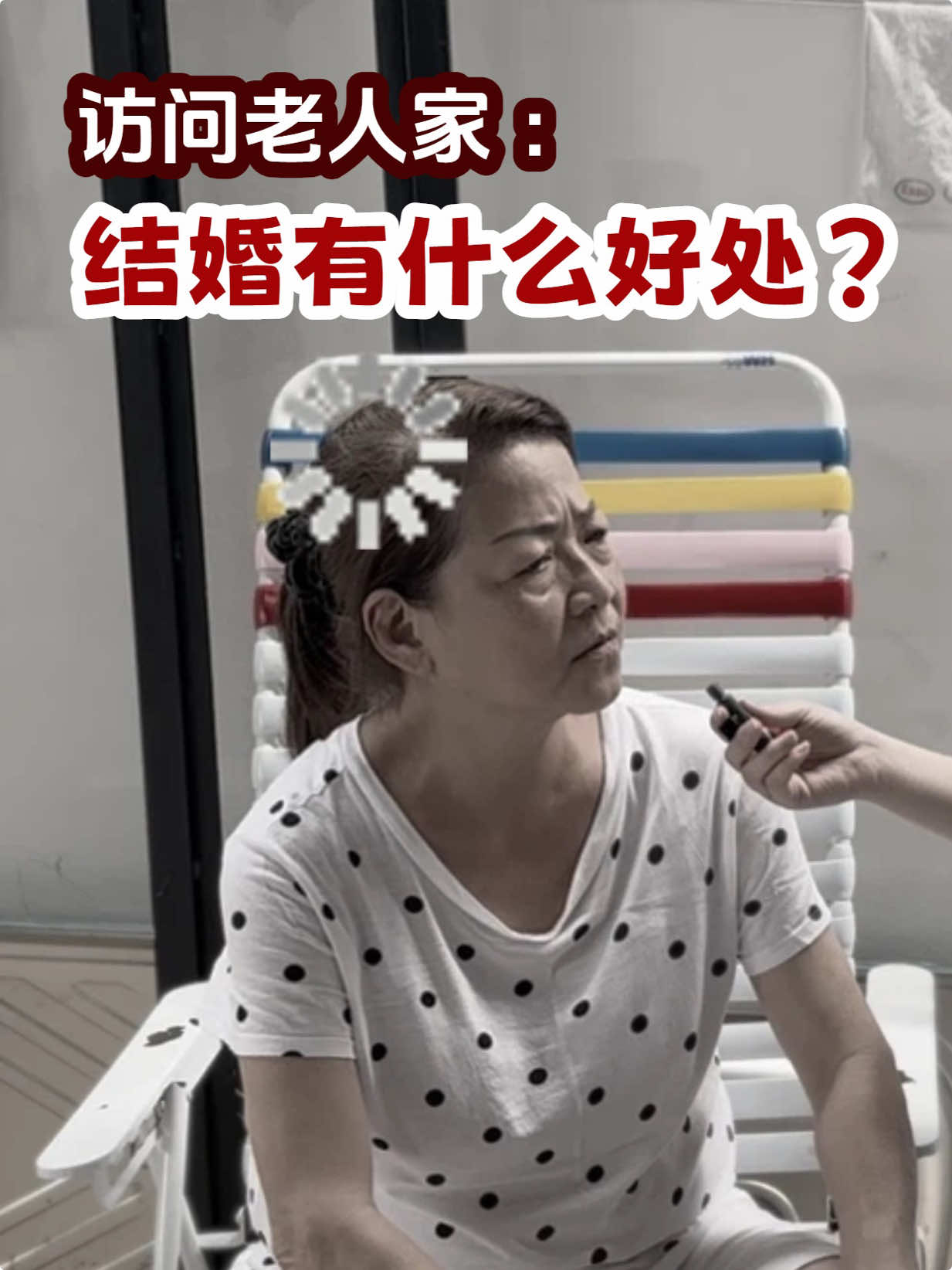 为什么他们一来，老人家突然笑到停不下来？😂 今天有几位善心人来探访老人院，本来只想陪老人家聊聊天… 结果聊天聊到变“讲冷笑话大赛”🤣 你们觉得老人家为什么会这么开心？ 是笑话太冷、还是陪伴真的很重要？ 看着他们笑到流眼泪，我突然觉得—— 原来快乐真的可以这么简单。 有人愿意来，有人愿意听他们说话，有人愿意陪他们闹 ❤️ 你觉得我们应该多举办这样的“欢乐探访日”吗？ 留言告诉我你的想法👇 #老人院 #善心人士 #探访老人 #陪伴很重要 #马来西亚