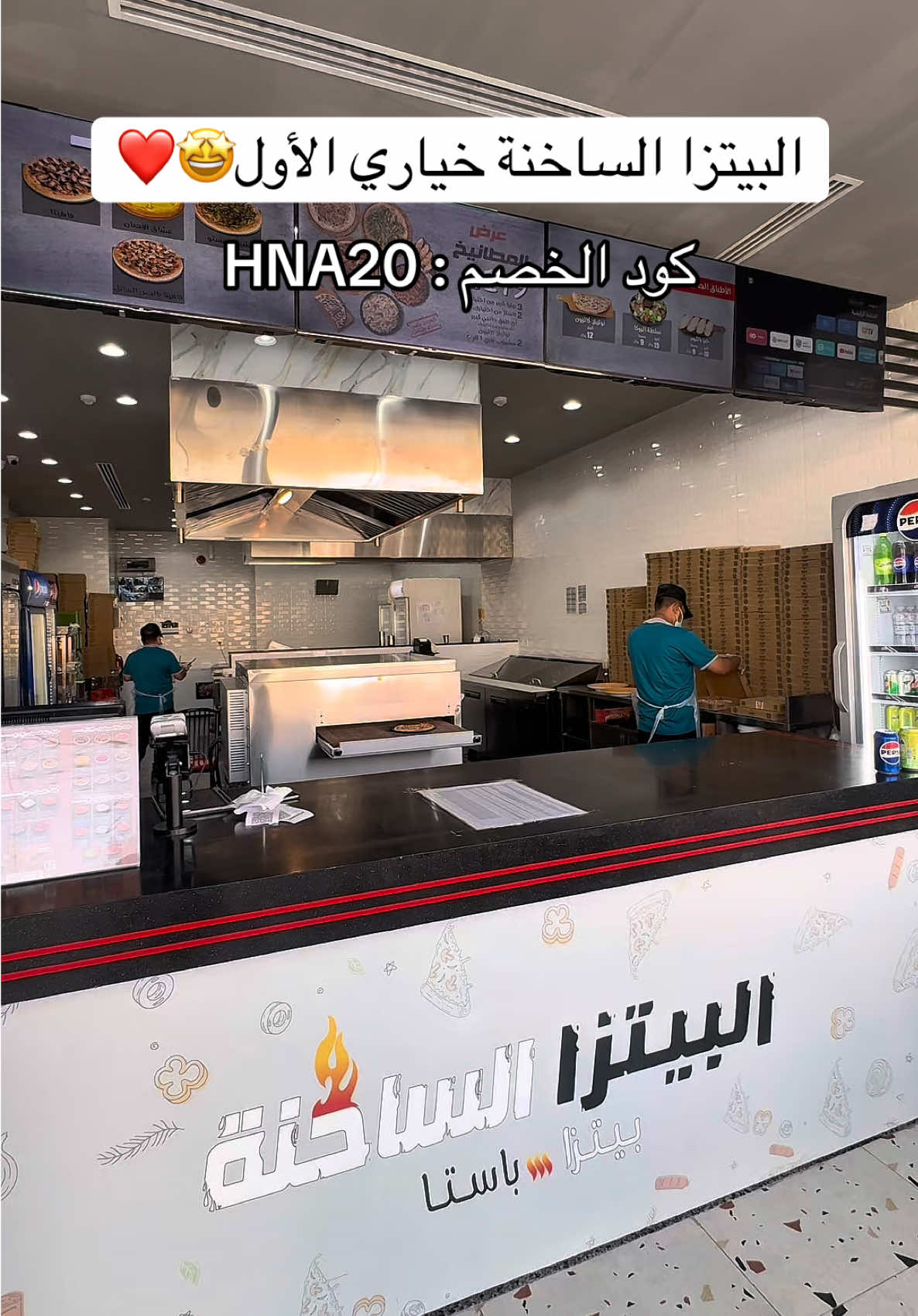 ( اعلان )  كل الاكواد  بخصم ٢٠% علي كل الاصناف (عدا العروض و المشروبات)   الكود   HNA20 الاكواد سارية في تطبيق البيتزا الساخنة في كل الفروع وبدون حد ادني او حد اقصي للخصم او للطلب #البيتزا_الساخنة #الرياض #هنا_الرياض #مطاعم_الرياض 