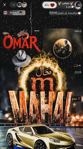 محال يتسابق ويفحط فبث عمر👑. #___moahal3939___ #fest #مشاهير_تيك_توك_مشاهير_العرب #viraltiktok #انتشار_سريع_اكسبلووور 