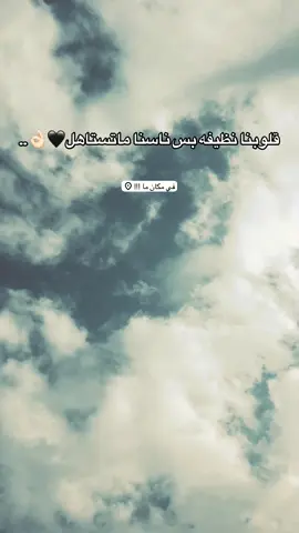 #تصويري_احترافي_الاجواء👌🏻🕊😴 #تصميم_فيديوهات🎶🎤🎬 #اكسبلورررررررررررررررررررر💥🌟💥🌟💥💥🌟🌟🌟🌟🌟 #مشاهير_تيك_توك_مشاهير_العرب #عباراتكم_الفخمه📿📌 