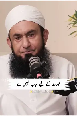 JOIN WhatsApp GROUP Link In Bio 👆🏻❤️💯 #tariqjamil❤️💯🕊🥺😥 #foryou #viral💯 #emotionalbayan 