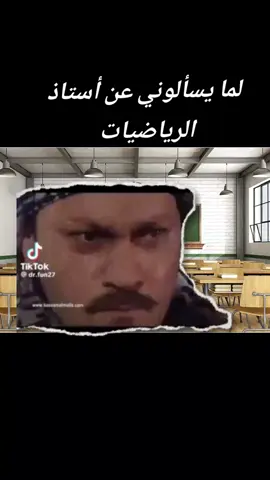 #الشعب_الصيني_ماله_حل😂😂 #رياضيات #تصميم_فيديوهات🎶🎤🎬 #fyp #اكسبلور 