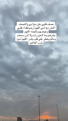 #اللهم_ارحم_موتانا_وموتى_جميع_المسلمين #اللهم_ارحم_امي_وابي #اكسبلور #foryou #fyp 