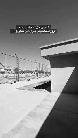 بیریان لێ نەکردۆ😄 #creatorsearchinsights #foryoupage? #foryou #fypシ゚ 