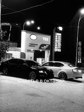 #skoda #octavia #vrs #superb #tsi       @StepaBorel82 