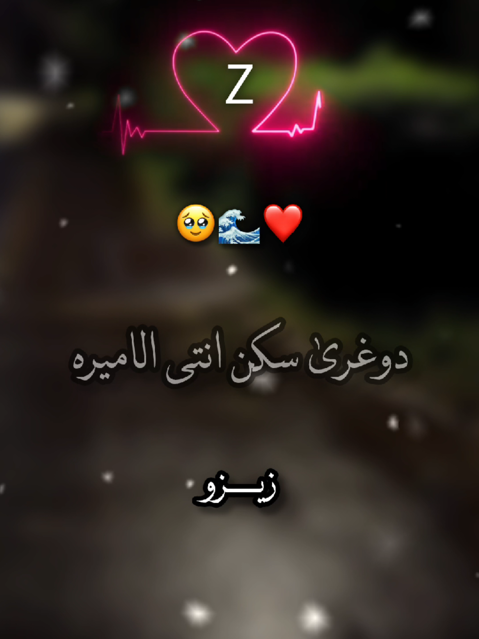 عاوزين حرف اي الفيديو الجاي 🤷‍♂️ 🤷‍♂️🤷‍♂️🎀❤️.. #تريند #حب #منشن #تصميم_فيديوهات🎶🎤🎬 #explore 