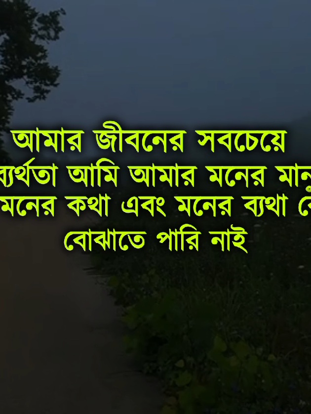 অতি আপন ভাবলাম যারে#foryou #tiktok #foryoupage #trending @TikTok Bangladesh 