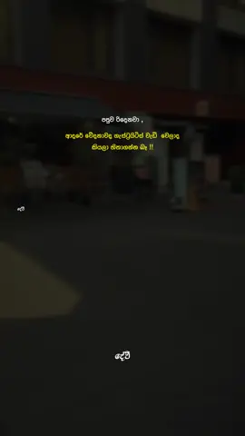 හ්ම්🥺😂🤌 #dewpage #දේව්💛 