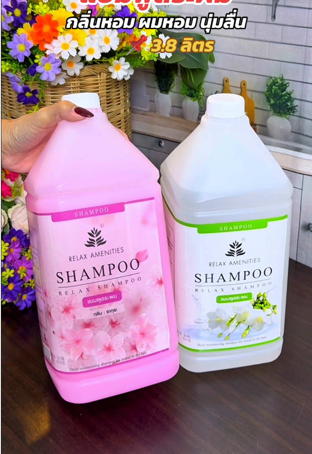 #แชมพูลดผมร่วง #แชมพู #แชมพูขจัดรังแค #แชมพูเร่งผมยาว #แชมพูสระผม 
