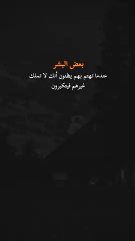 #عباراتكم_الفخمه🦋🖤🖇 #تصاميم_فيديوهات🎵🎤🎬 #خواطر_للعقول_الراقية #مشاهير_تيك_توك #
