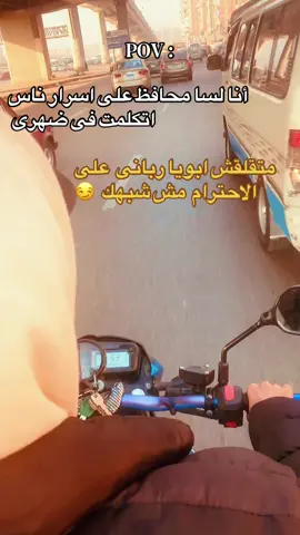 #✨بيععاا✨ #عصام_صاصا #موتسيكلات_مصر #عالم_المتسكلات #foryou  معلش بقالى فترة مبنزلش كنت عامل حدثة 