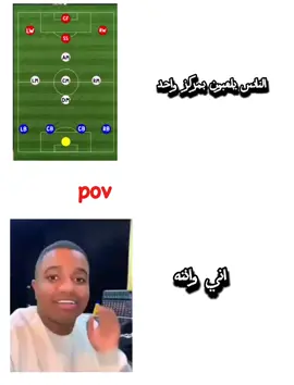 #CapCut #شروحات #لايك #الشعب_الصيني_ماله_حل😂 #كره_القدم_قصه_عشق_لاينتهي🤩 