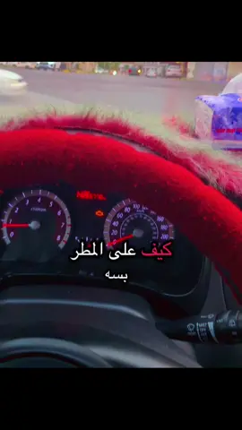 #اجواء_الشتاء  #الاشكال اللي بالدوام مثلاً