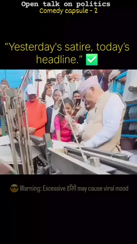 😎 Warning: Excessive हाँसो may cause viral mood #kpolifunnyspeech #comedycapsule2 