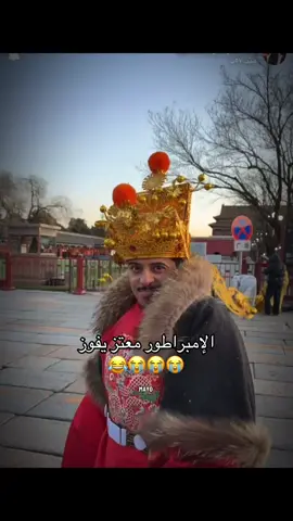 معتز صنع يومي  الله يسعده 🤣🤣😂 #تيم_بالحوب_سبايكي #تيم_بالحب #سبايكي #اكسبلورexplore #تيم_بالحوب 