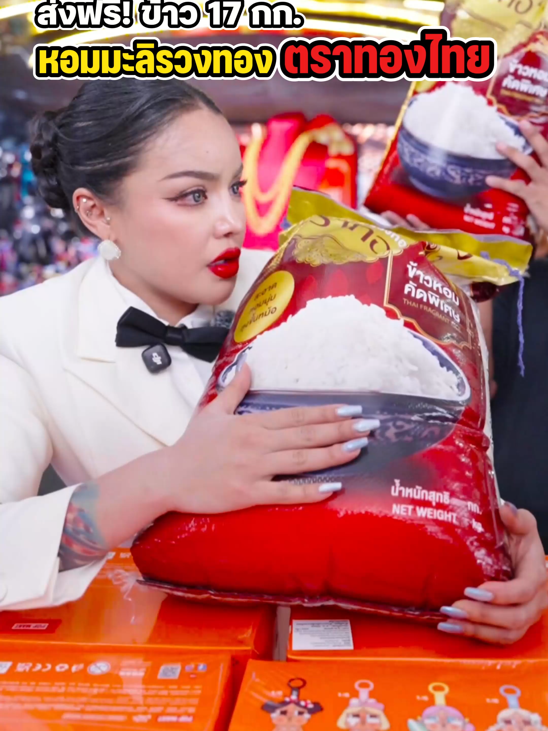 ส่งฟรี! หอมมะลิรวงทอง ตราทองไทย #พิมรี่พายขายทุกอย่าง