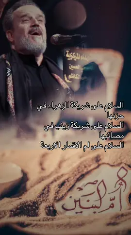 #السلام_عليك_يااباعبد_الله_الحسين #يا_فاطمه_الزهراء 