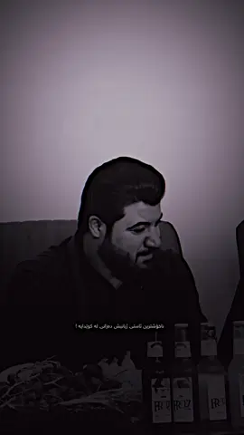 ئیتر ژیان تەمای وابوو 🖤” #pava_bokani  #awatbokani 