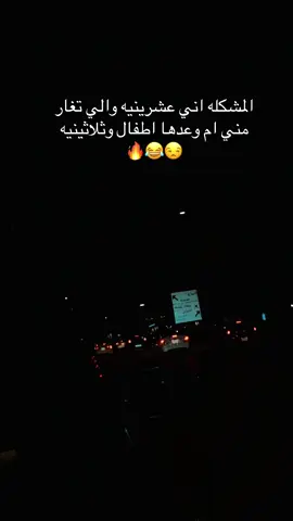 #ترند_تيك_توك #مالي_خلق_احط_هاشتاقات #شعب_الصيني_ماله_حل😂😂 #مابيه_حيل_اخلي_هاشتاكات🗿💔اكسبلور_تيك_توك #اتمنى_يعجبكم🖤🌚 