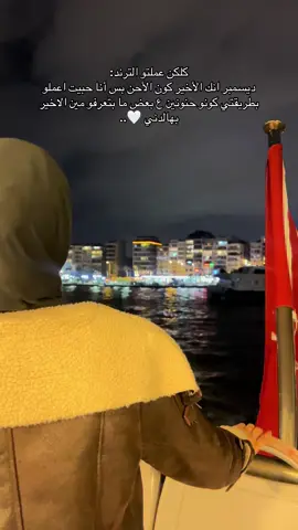 الفكره مسروقه🥲🤍🌚#مالي_خلق_احط_هاشتاقات🧢 #ازمير #حلوش #ديسمبر_ياآخر_ملامح_هذا_العام 