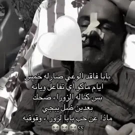 🥹🥹🥹🤍!!  #الزوراء_زعيم_الاندايه_العراقي #نادي_الزوراء #اكسبلور #كاس_العرب #العراق_البحرين 