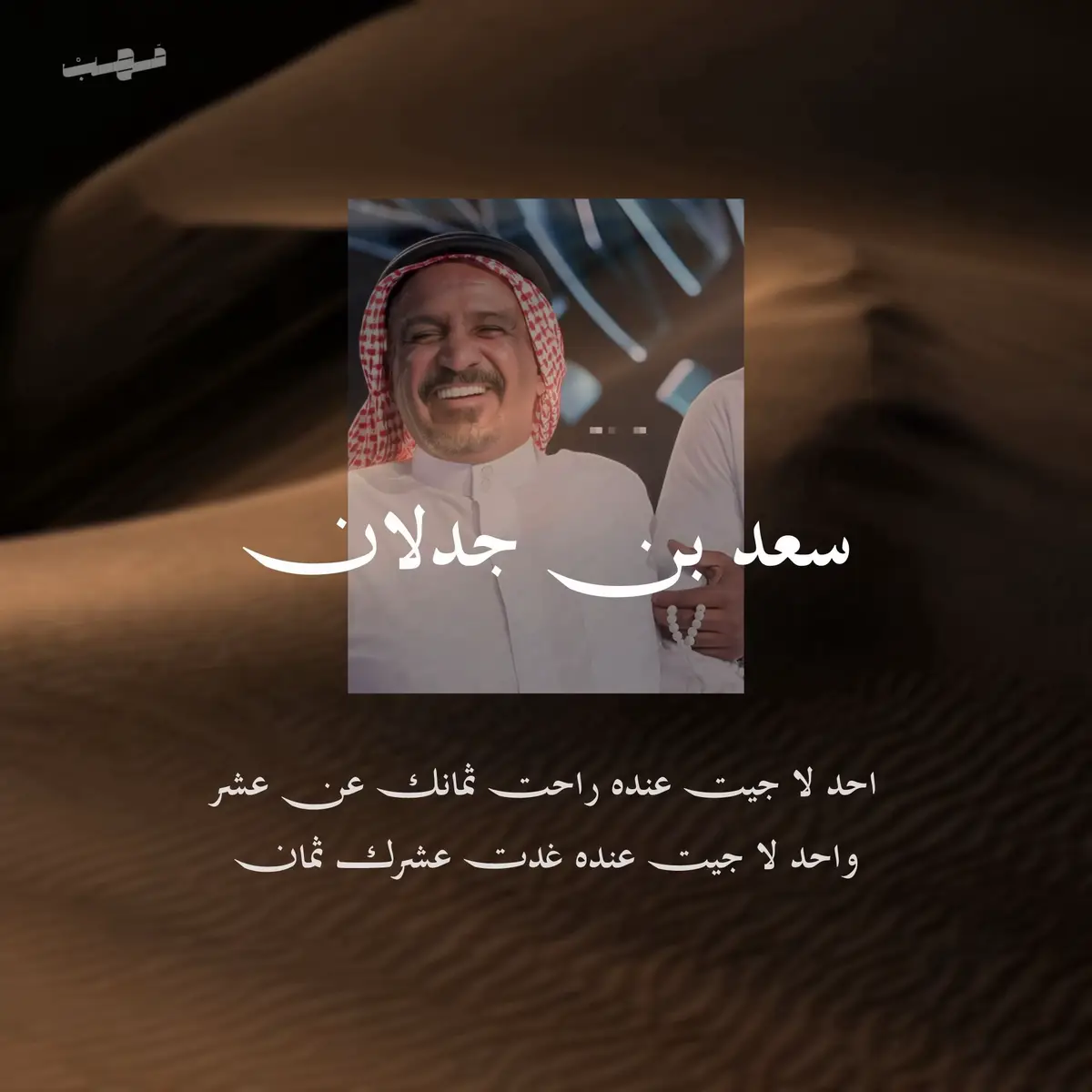 اختيار من تصاحبهم ومَنْ يُؤثر في حياتك له أثر كبير على راحتك  فاحرص على محيطك الذي تريد أن تُحاط به .