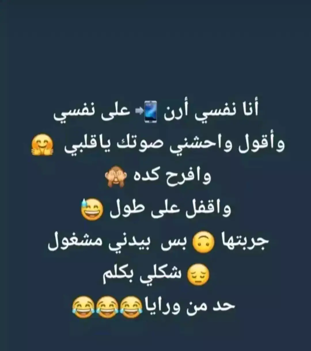 جماعه انا مش مجنونه والله 😂😂
