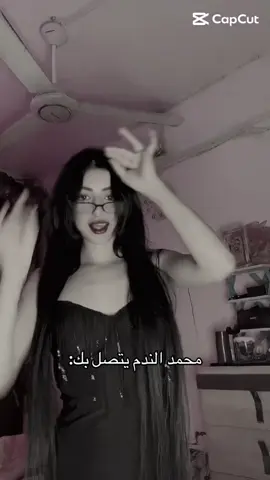 متندم؟😂#قناتي_تليجرام_بالبايو💕🦋 #بنو_القويه #لايك__explore___ #اكسبلور_تيك_توك #الشعب_الصيني_ماله_حل😂😂 