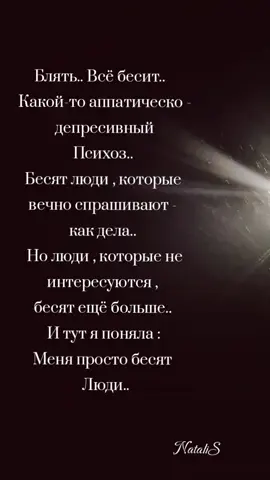 #моймир #аппатия  #депресняк #ятакхочу 