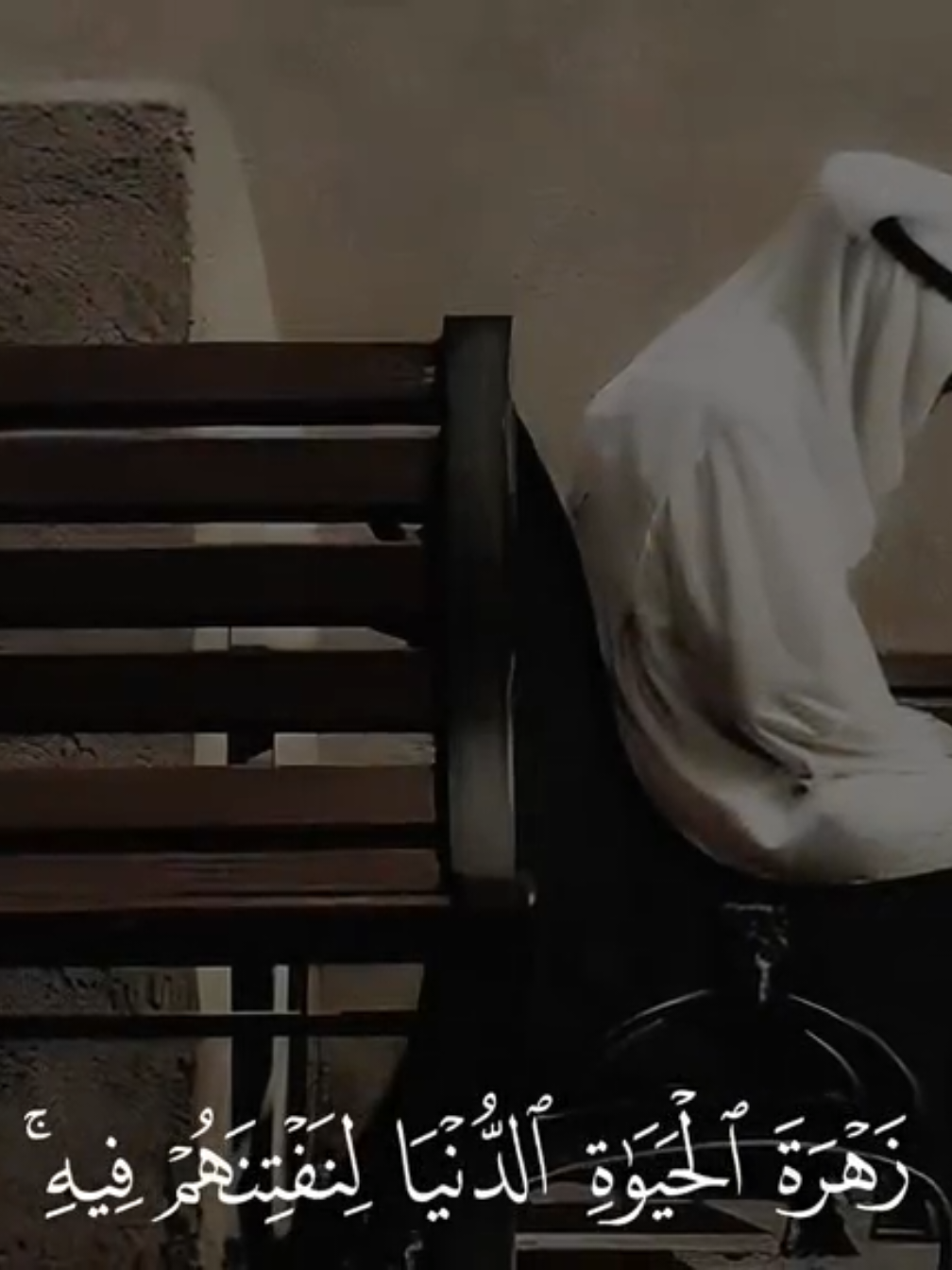 ﴿ وَلَا تَمُدَّنَّ عَيۡنَيۡكَ إِلَىٰ مَا مَتَّعۡنَا بِهِۦٓ أَزۡوَٰجٗا مِّنۡهُمۡ ﴾ ❤.                                                                                                             ——————————                                                                                      #حسن_فهمي_العدني  #ولا_تمدن_عينيك_إلى_ما_متعنا_به_أزواجاً #قرآن_كريم #quran  #اجر_لي_ولكم 