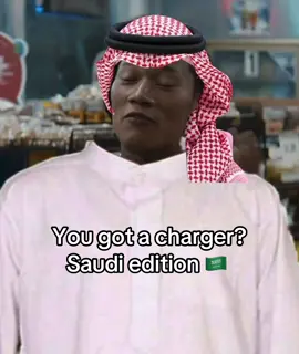 Sup bro gotta charger my phone dih 🥹✌️ #yougotacharger #cookieking #meme #niche #saudiarabia🇸🇦 