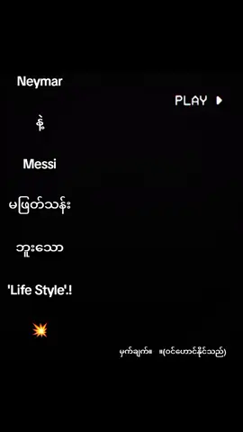 #ဟုတယ်ဟု🫩#ရှိရင်ချပြခဲ့#cristianoronaldo 