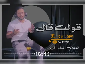 #اغاني-ليبية #تصميم_فيديوهات🎶🎤🎬  #ترند -تيك -توك  #اكسبلور -لايك -اعادة-نشر-متابعه  #ليبيا -🇱🇾-🇱🇾-🇱🇾