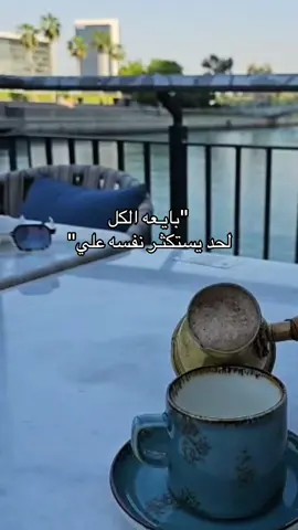 #اكسبلور #الكويت #fyp 😙