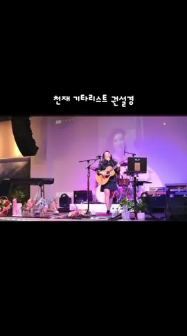 북에서온 천재 기타리스트 권설경 / 파이프라인