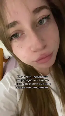 Я думала националист кратко будет «нацик» ща поняла что нет,моя ошибка|Подписываемся на мой тгк - Канал Аяшки #кумычка #fyp #тюрки 