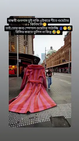 🤣🤣#single #bangladesh🇧🇩 