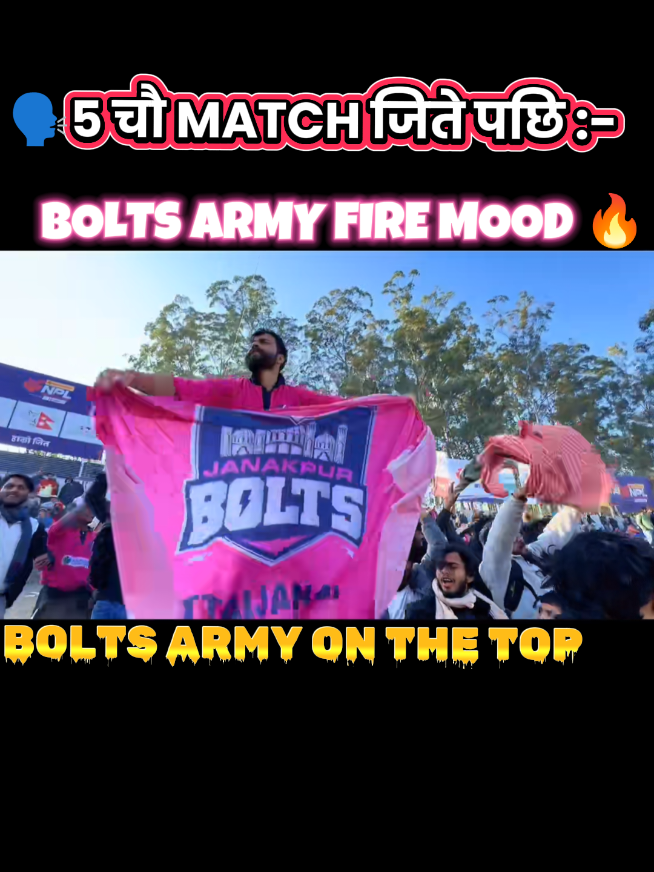 ARE HM HIT GAYEE।। BOLTS ARMY FIREMOOD। #janakpurbolts #ip_rupeshx99 #thunderbolts #npl #janakpurdham @Navin shah 