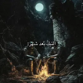 #fyppppppppppppppppppppppp #darkfantasy #دارك_فانتسي #اكسبلور #fyp 