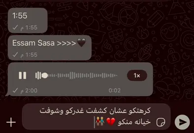 #essamsasa #explore #fy #حالات_واتس #كرهتكو🖤 صاصا المجال 