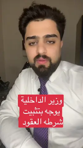 #وزارة_الداخليه #المرور_العامة #الشرطه_الاتحاديه_العراقيه #بغداد #العراق 