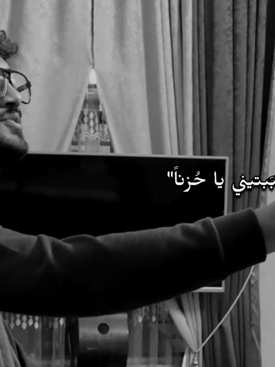 ما بيَنَ صروح الشعر الفصيح والشعر الشعبي..كُنت أتجول في تِلكَ الليلة،جَلستُ هُنا قليلاً وهُنا قليلاً...زارني شيـ.ـطاني الشعري في كِلا الموضعين...حتى جعلني أكُتبُ هذه القصيدة...بأسلوب الخطاب المباشر مجدداً اسئلها مَرة،وأُعاتبها مَرةً ،وأبلغها عن مكانتها مَرةً أُخرى...حتى وصفتها بهذا الوصف الدقيق: انتِ اترف شي يجرح چفي  وأول شي نزل دمعاتي!! . اترككم للاستماع والاستمتاع بما انجب مخيلتي في احدى الليالي 🤍  . . . . #علي_العربي